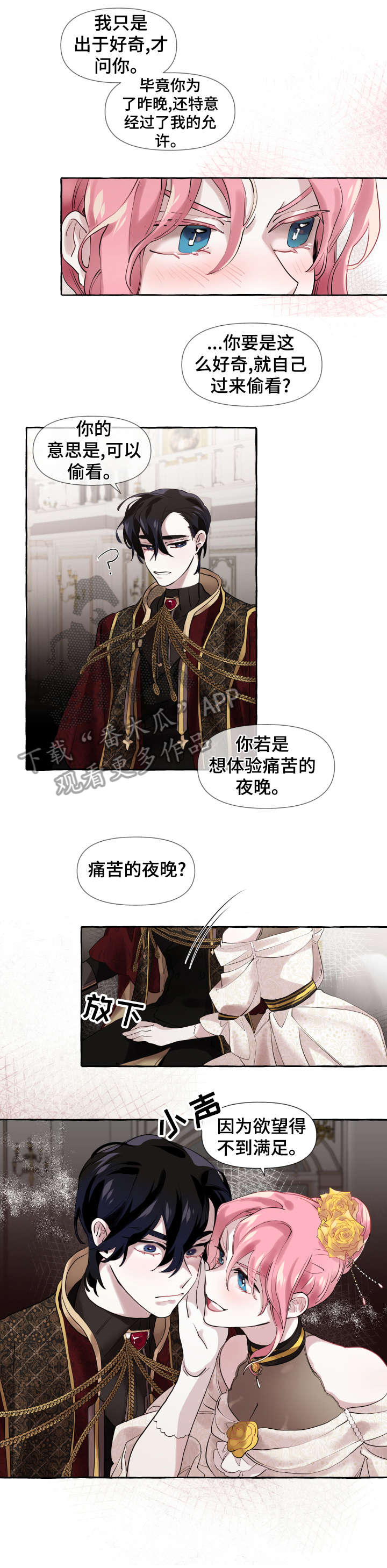 第13章：不可能6