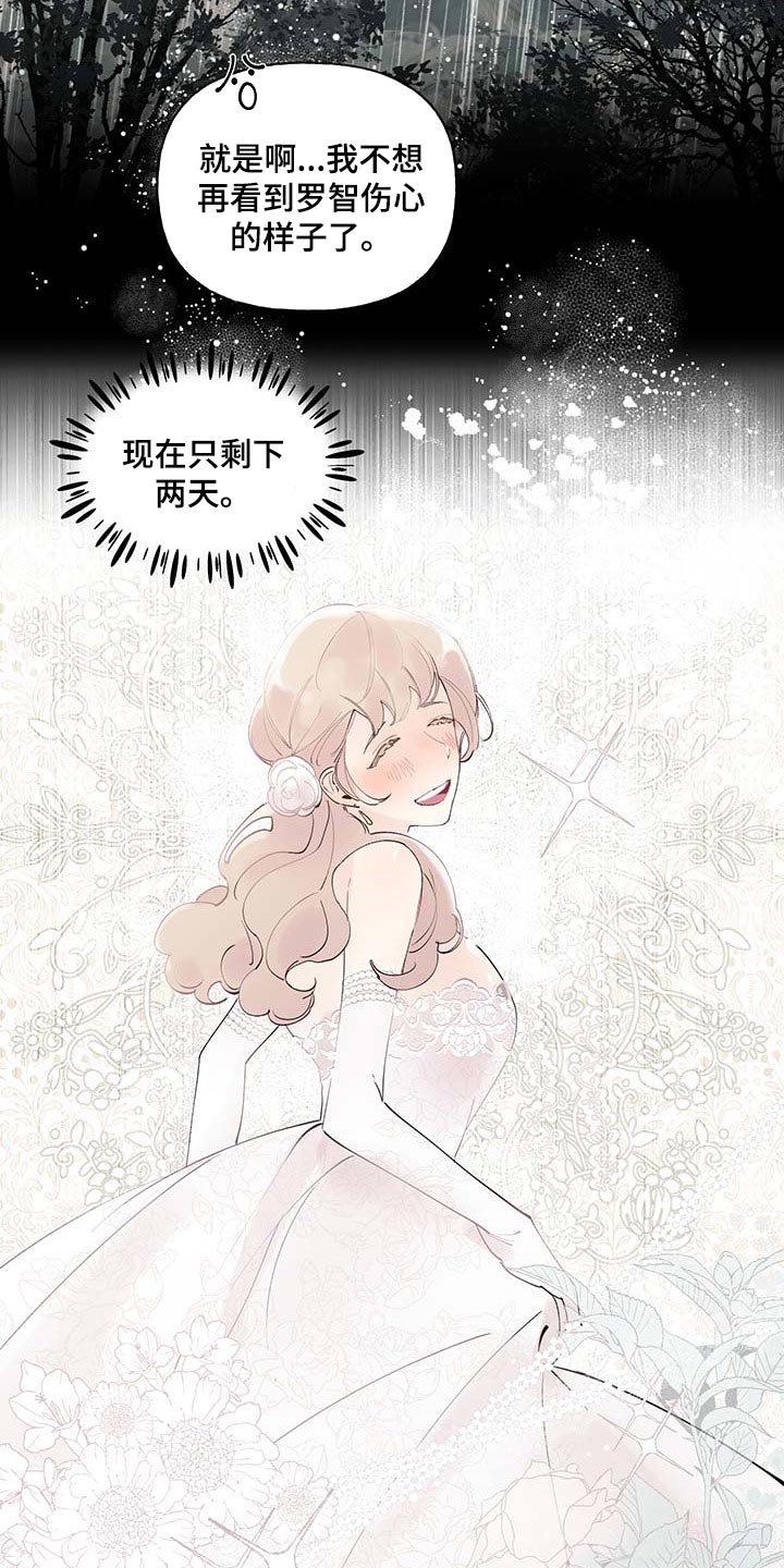 第86章：【第二季】羡慕17