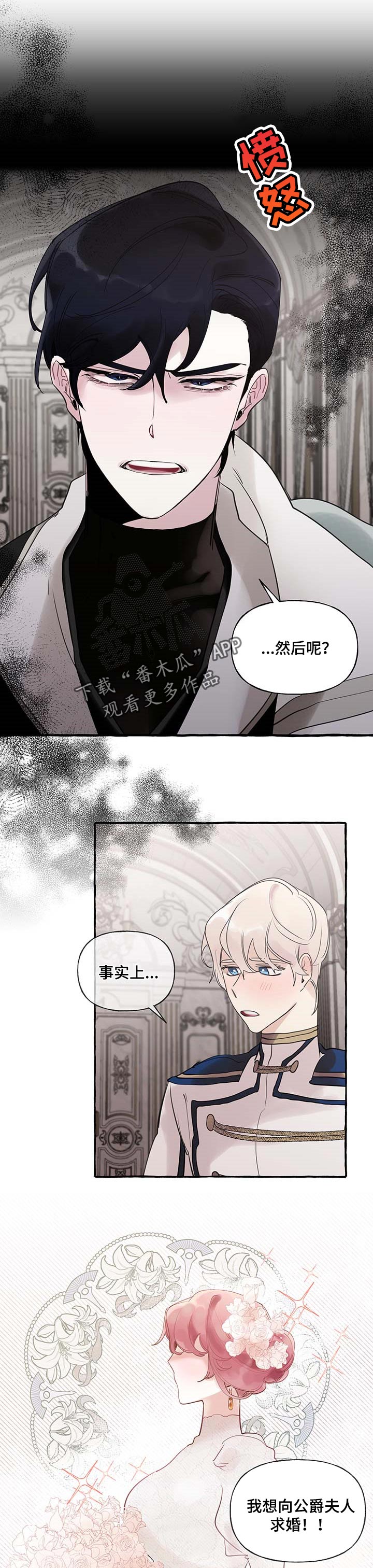 第58章：【第二季】准备试试5