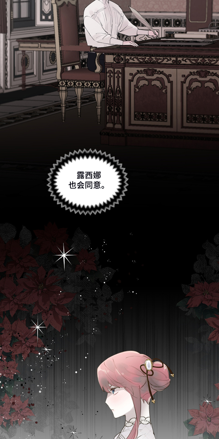 第102章：【番外】警告娘家11