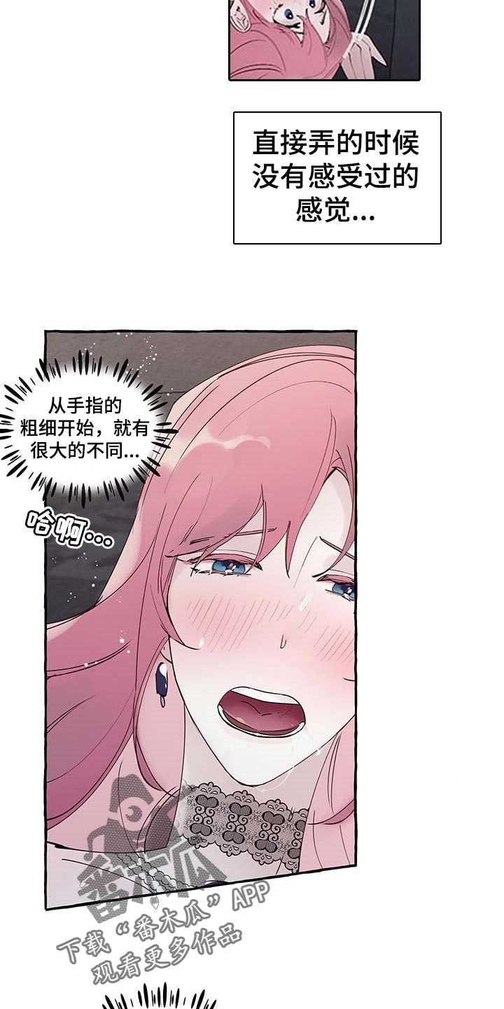 第77章：【第二季】技巧7