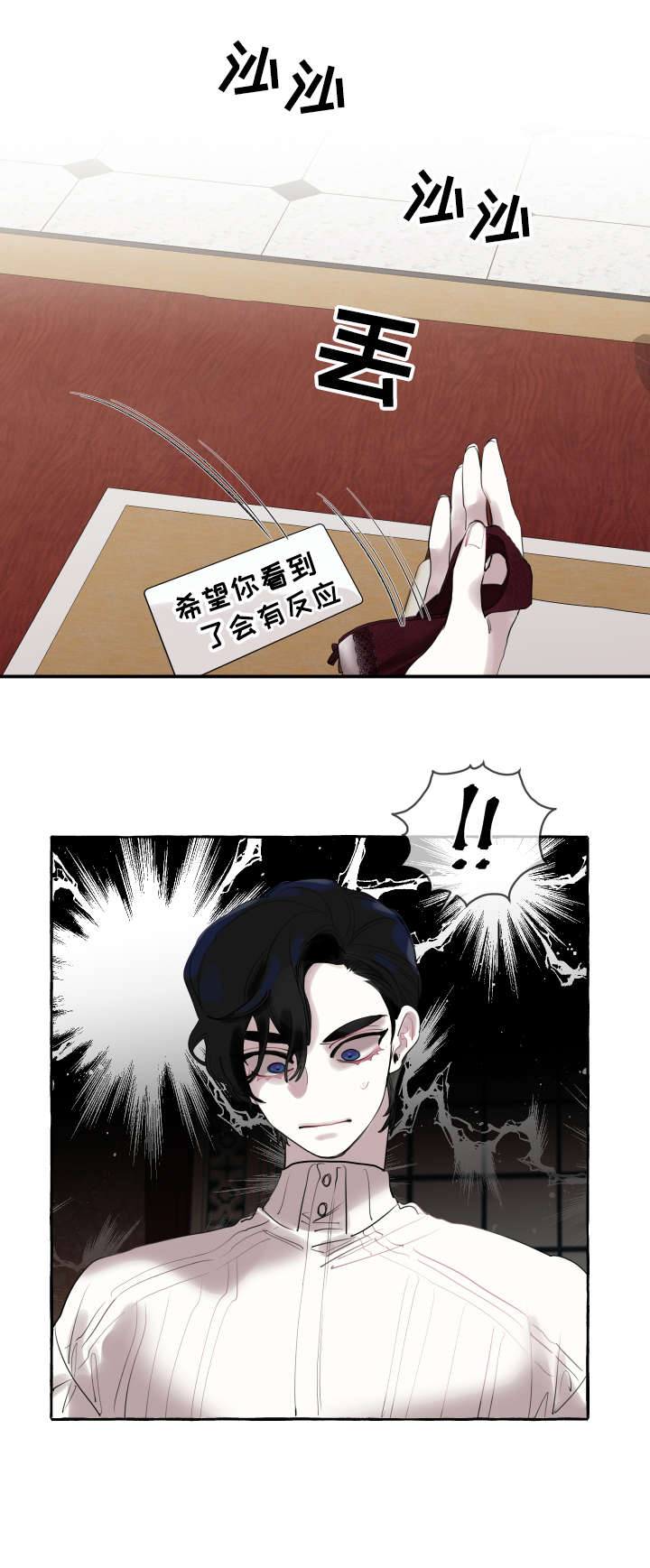 第1章：邀请3