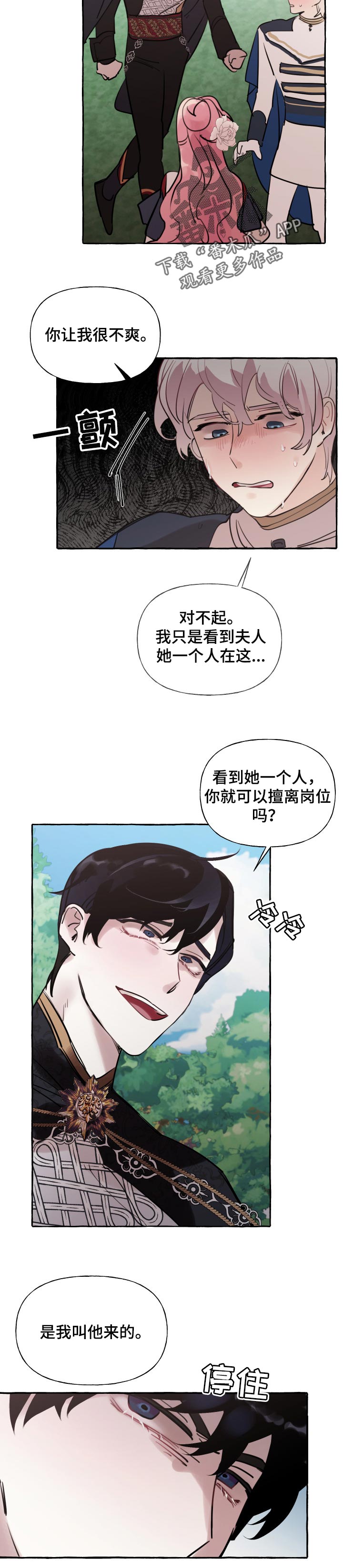 第48章：限度7