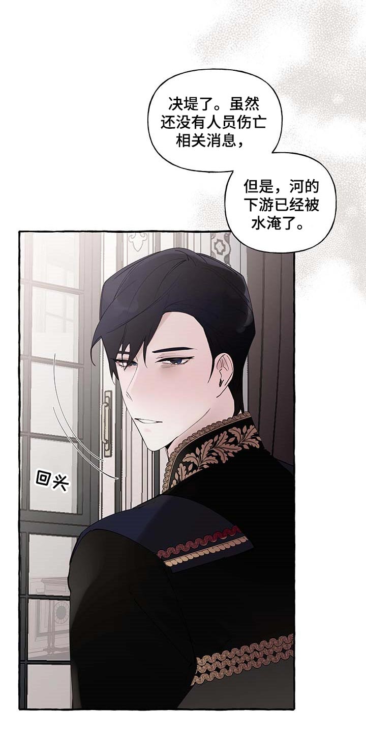第85章：【第二季】不对劲7
