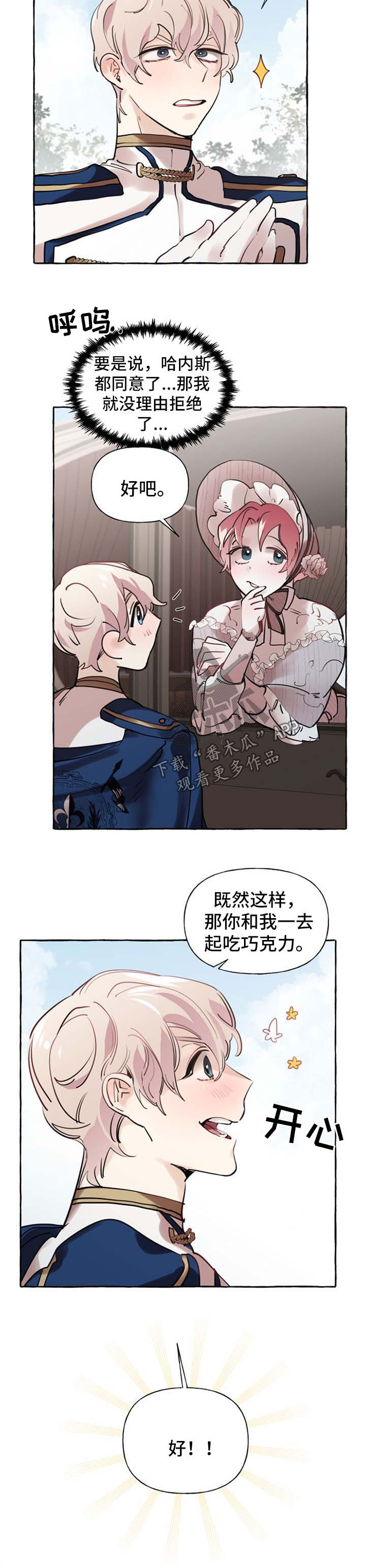 第32章：送项链9