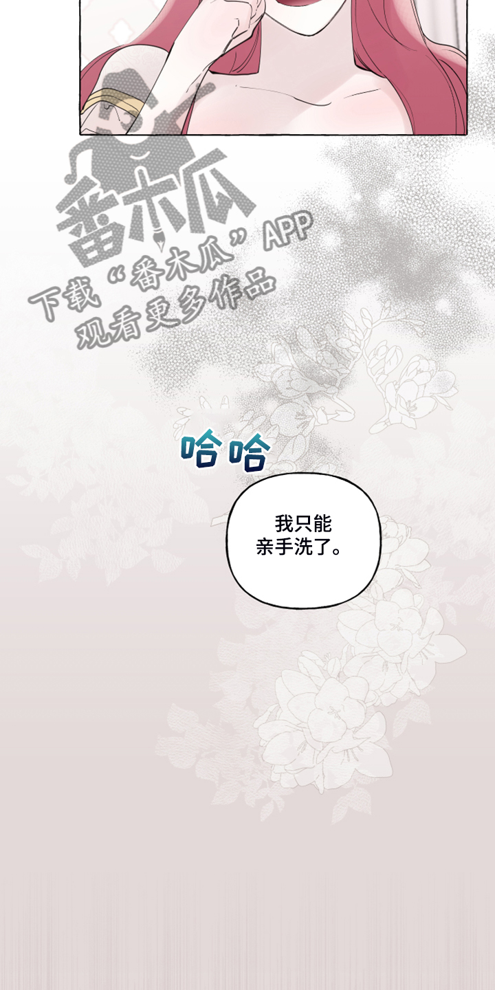 第104章：【番外】嘴巴就一点点14
