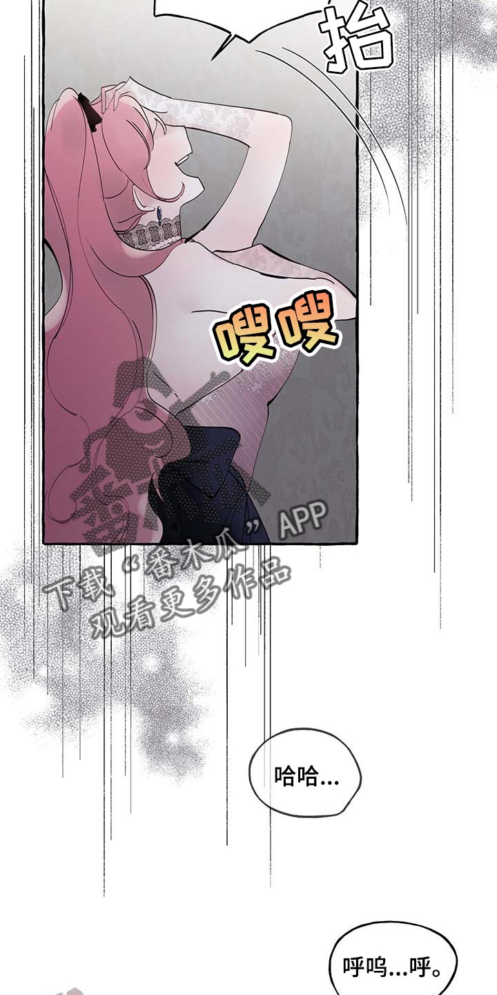 第73章：【第二季】不要吵9