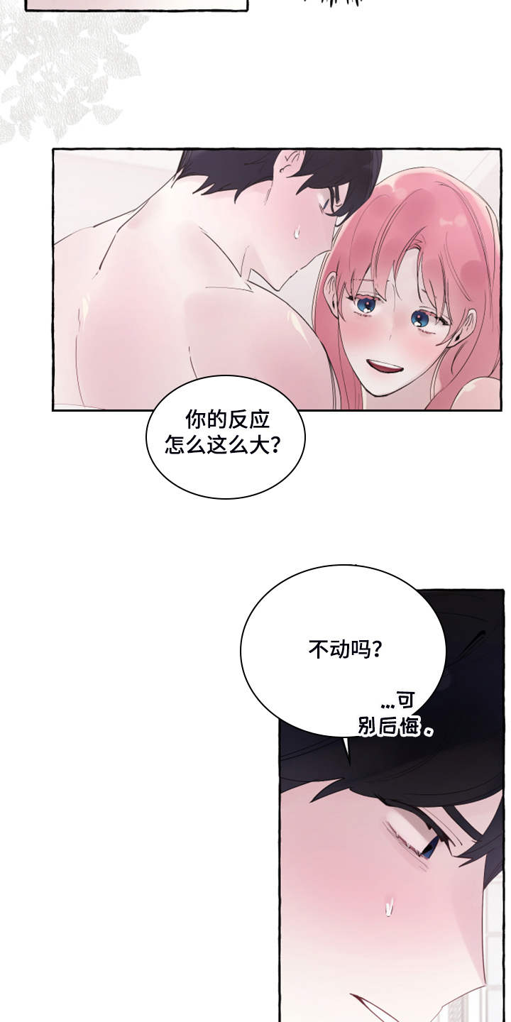 第106章：【番外完结】也挺好的19