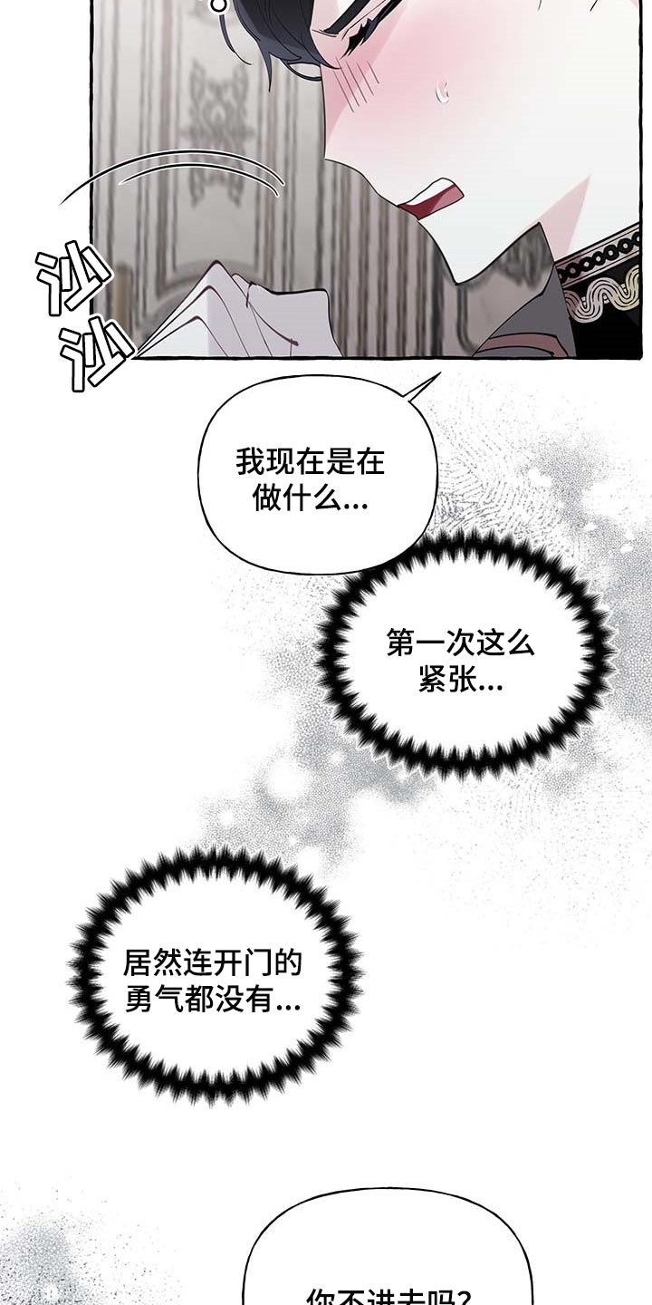 第66章：【第二季】开门的勇气17