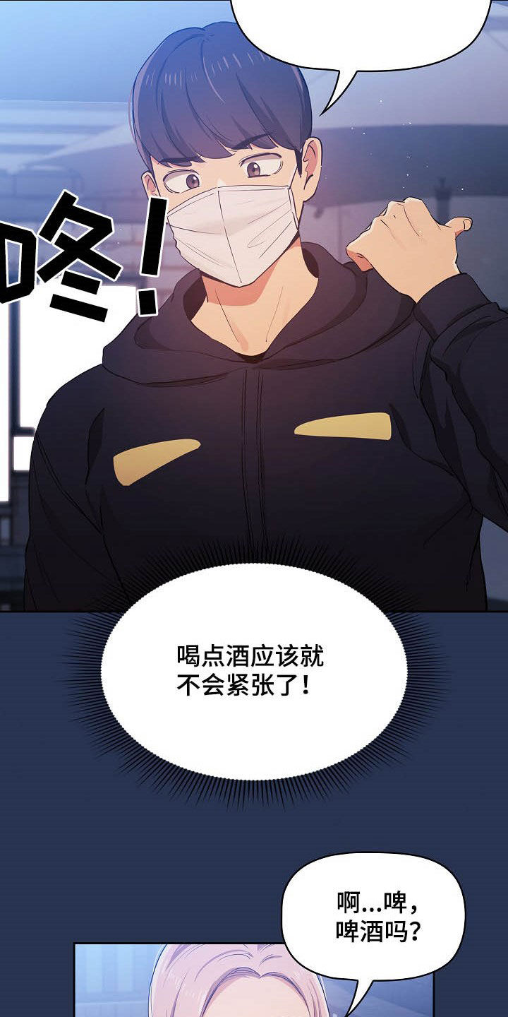 第50章：酒后误事18