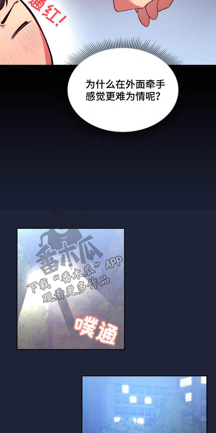 第69章：质问5