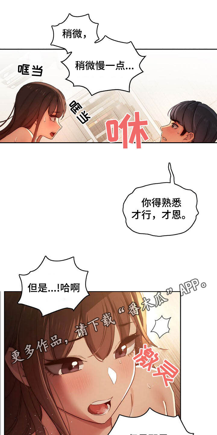 第67章：散步0