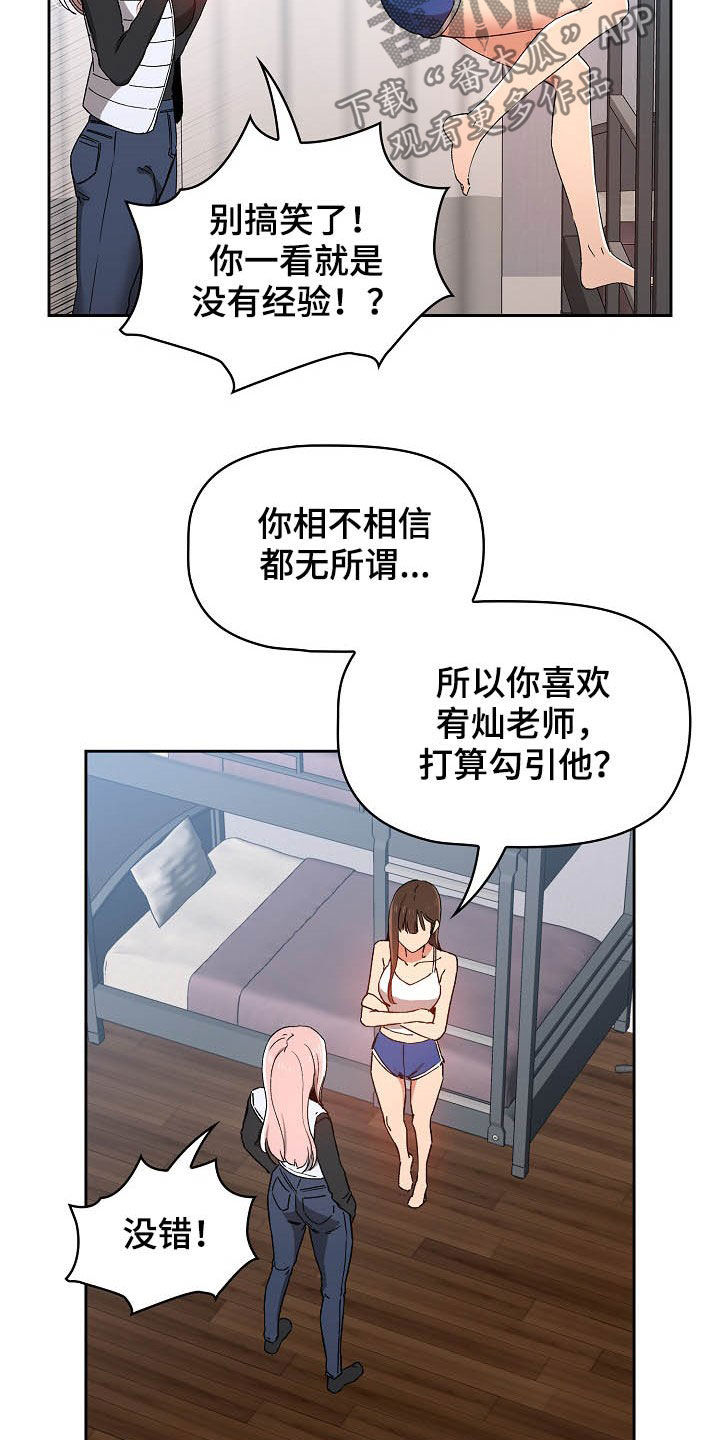 第58章：炫耀22