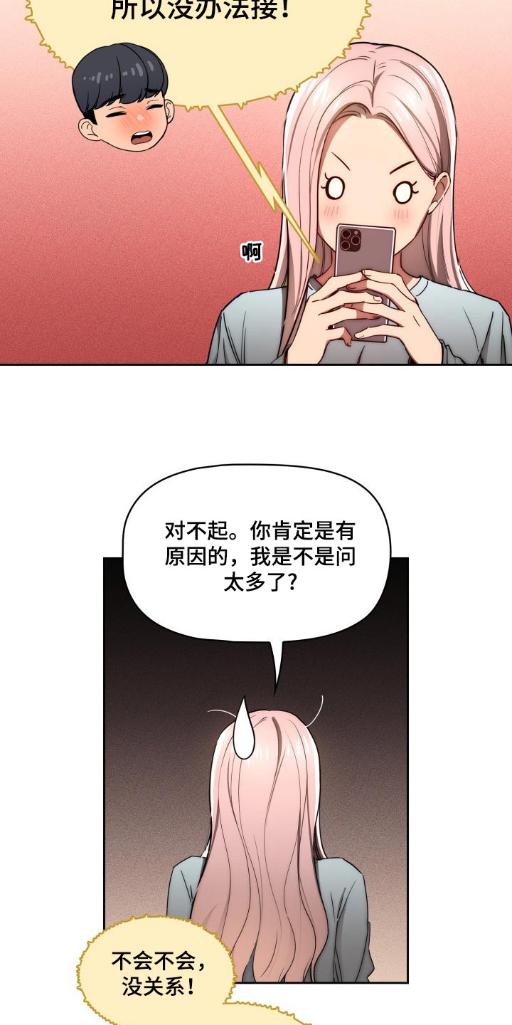 第97章：天差地别6
