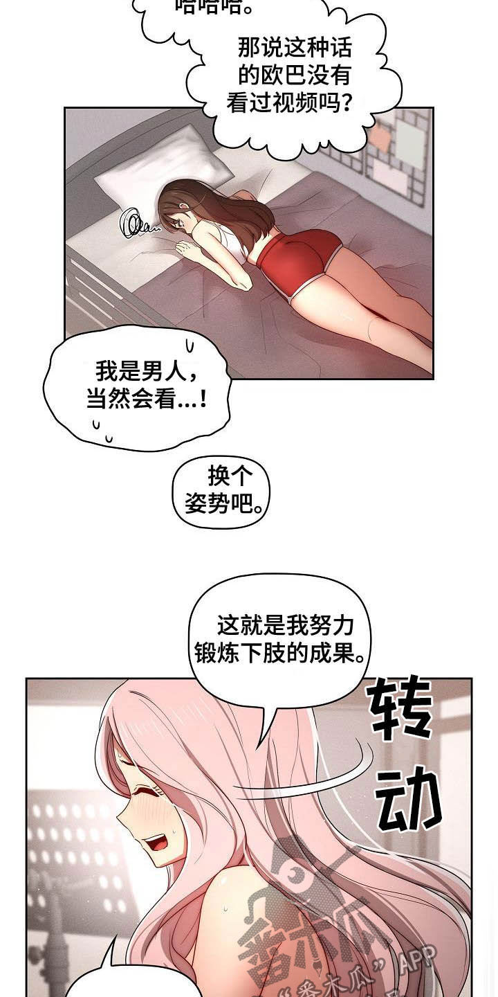 第76章：奖励10