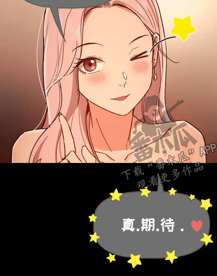 第61章：保持距离11