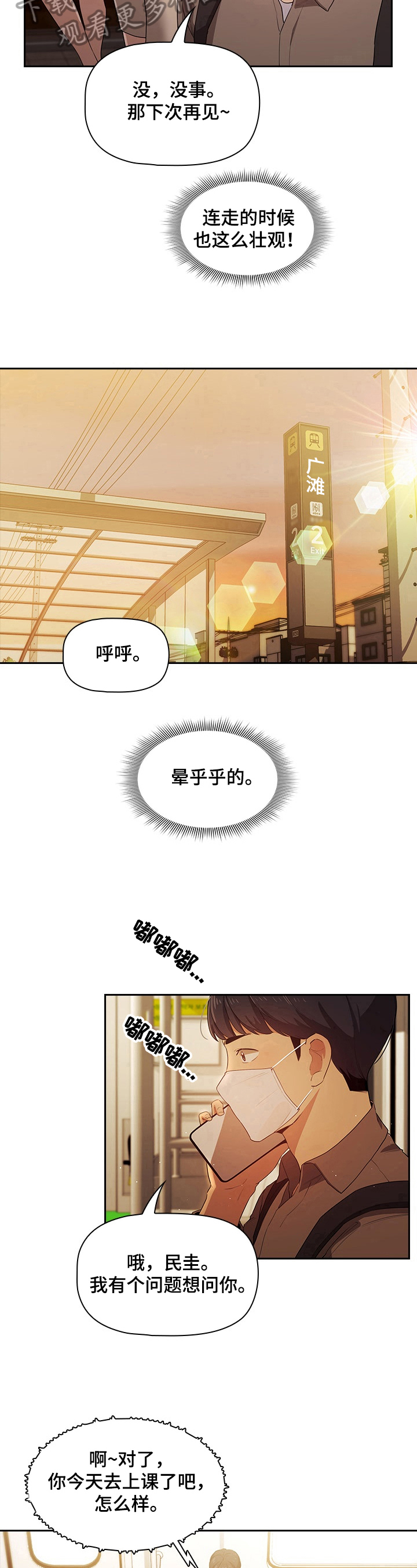 第8章：疑问5