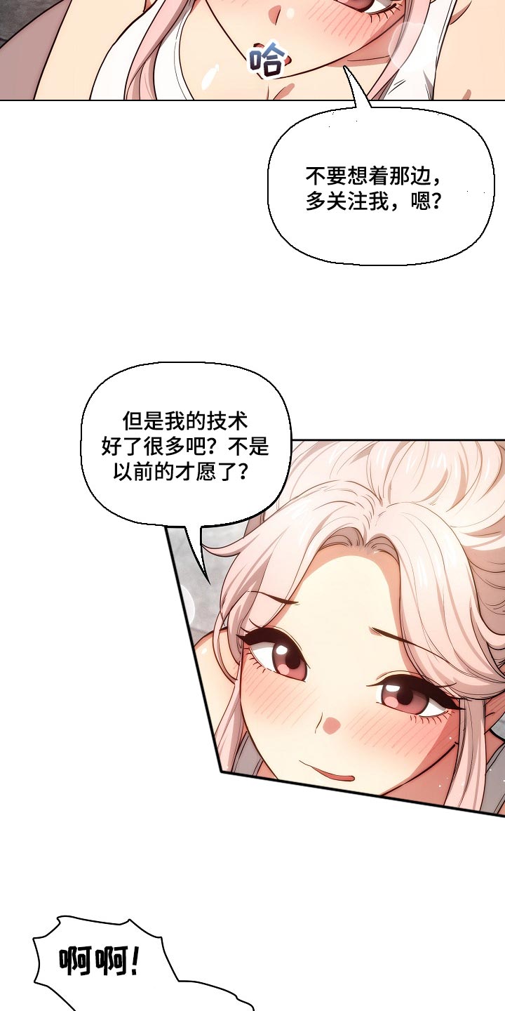 第104章：太可惜了8