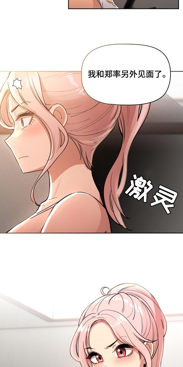 第119章：协商7