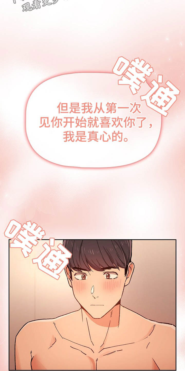 第57章：告白24