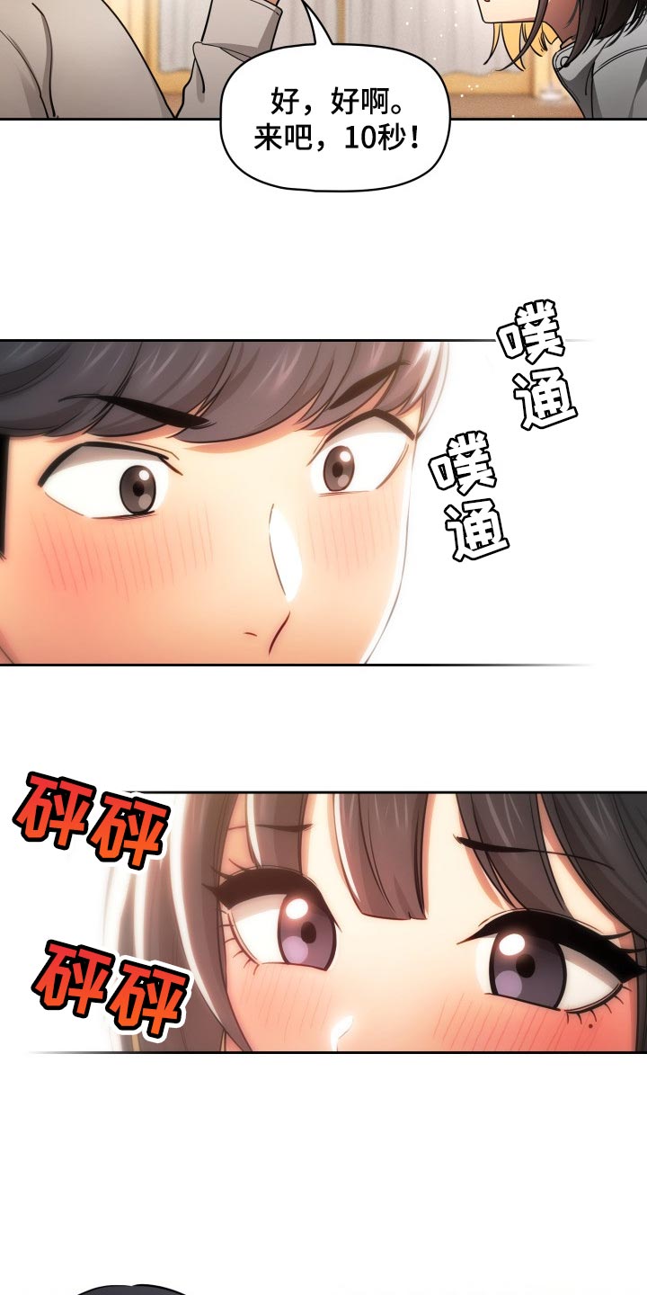 第111章：对视14