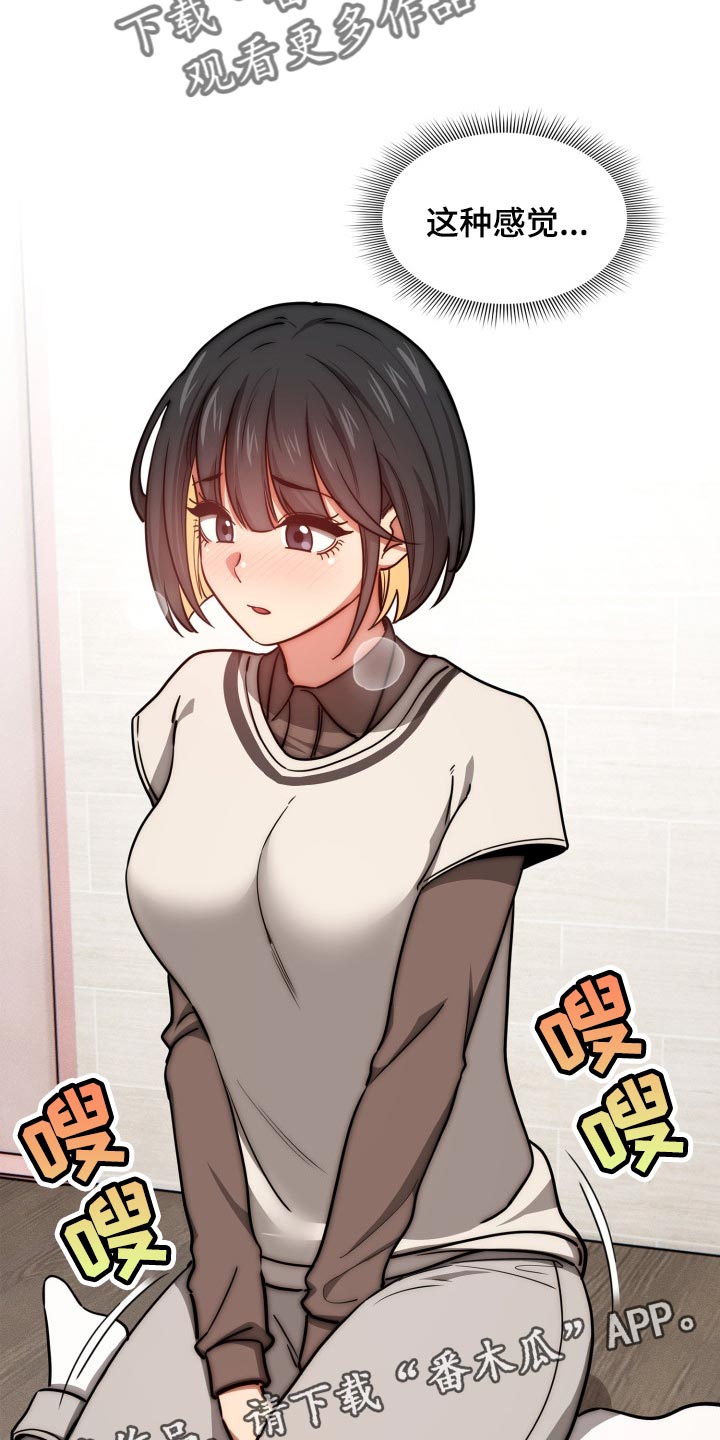 第105章：好奇20