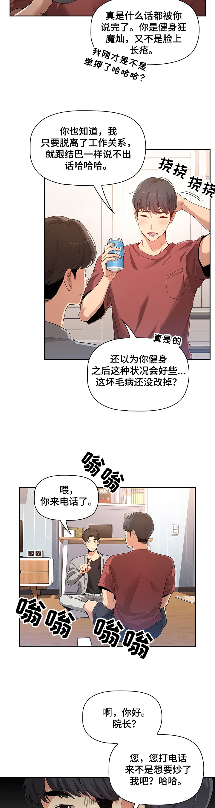 第1章：建议8