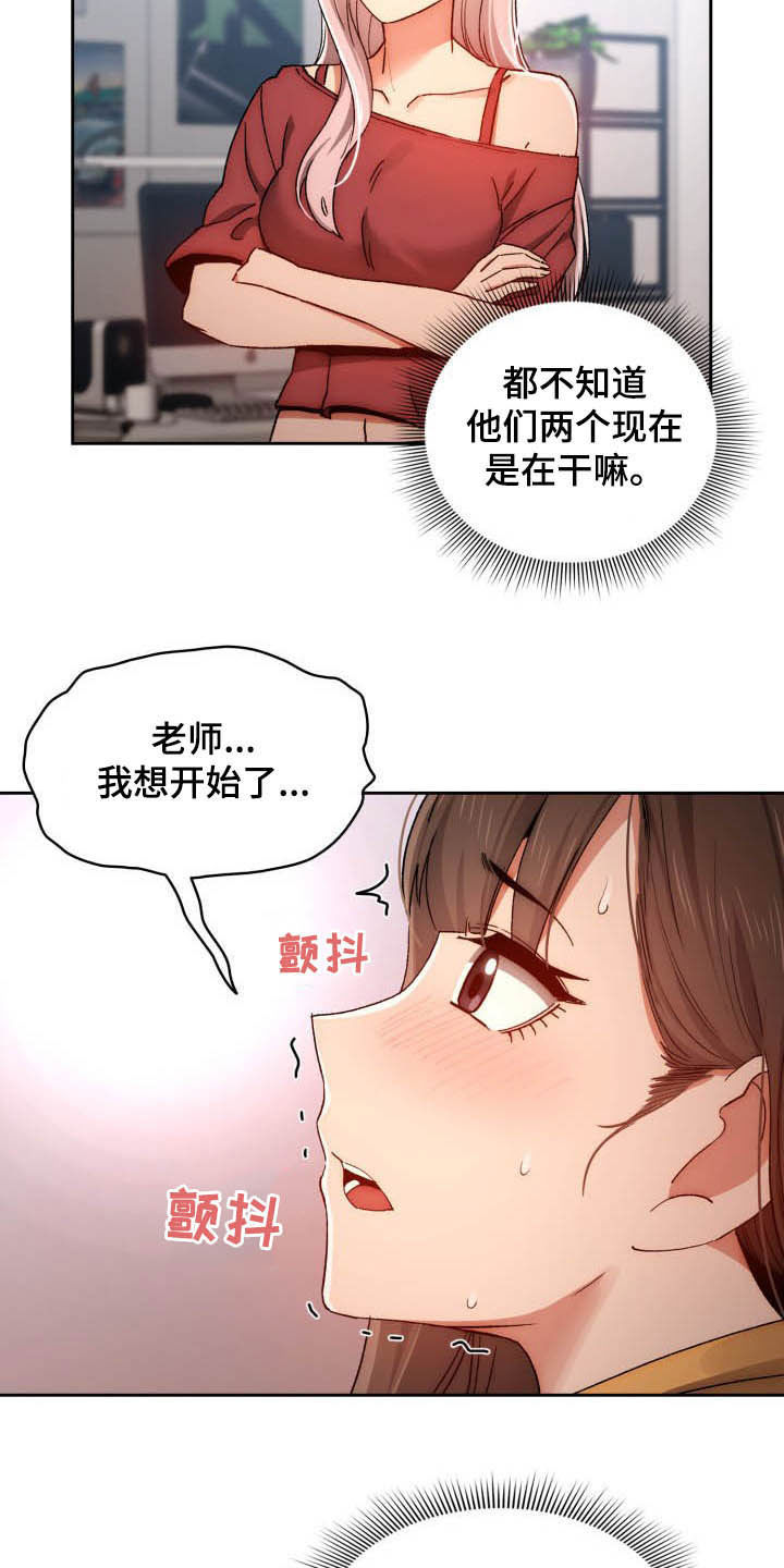第62章：找借口15