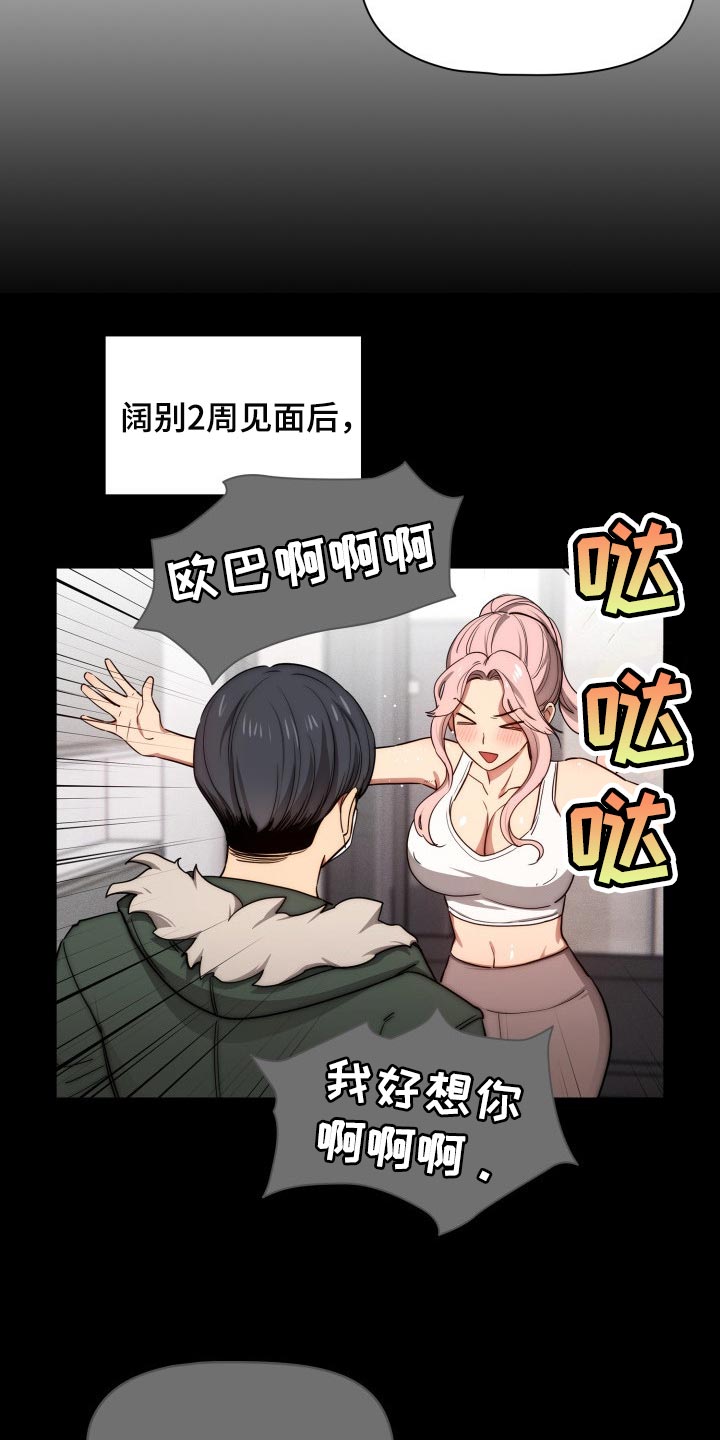 第101章：生面孔6