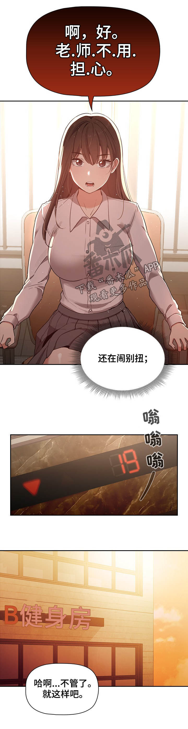 第27章：走神6
