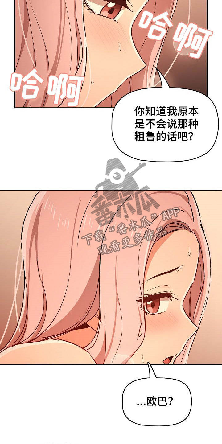 第57章：告白15