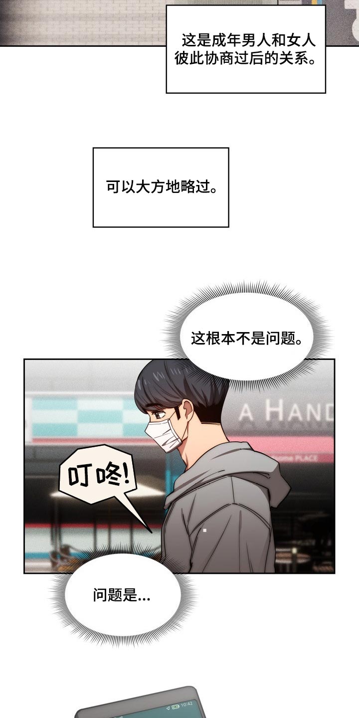 第98章：我的选择9