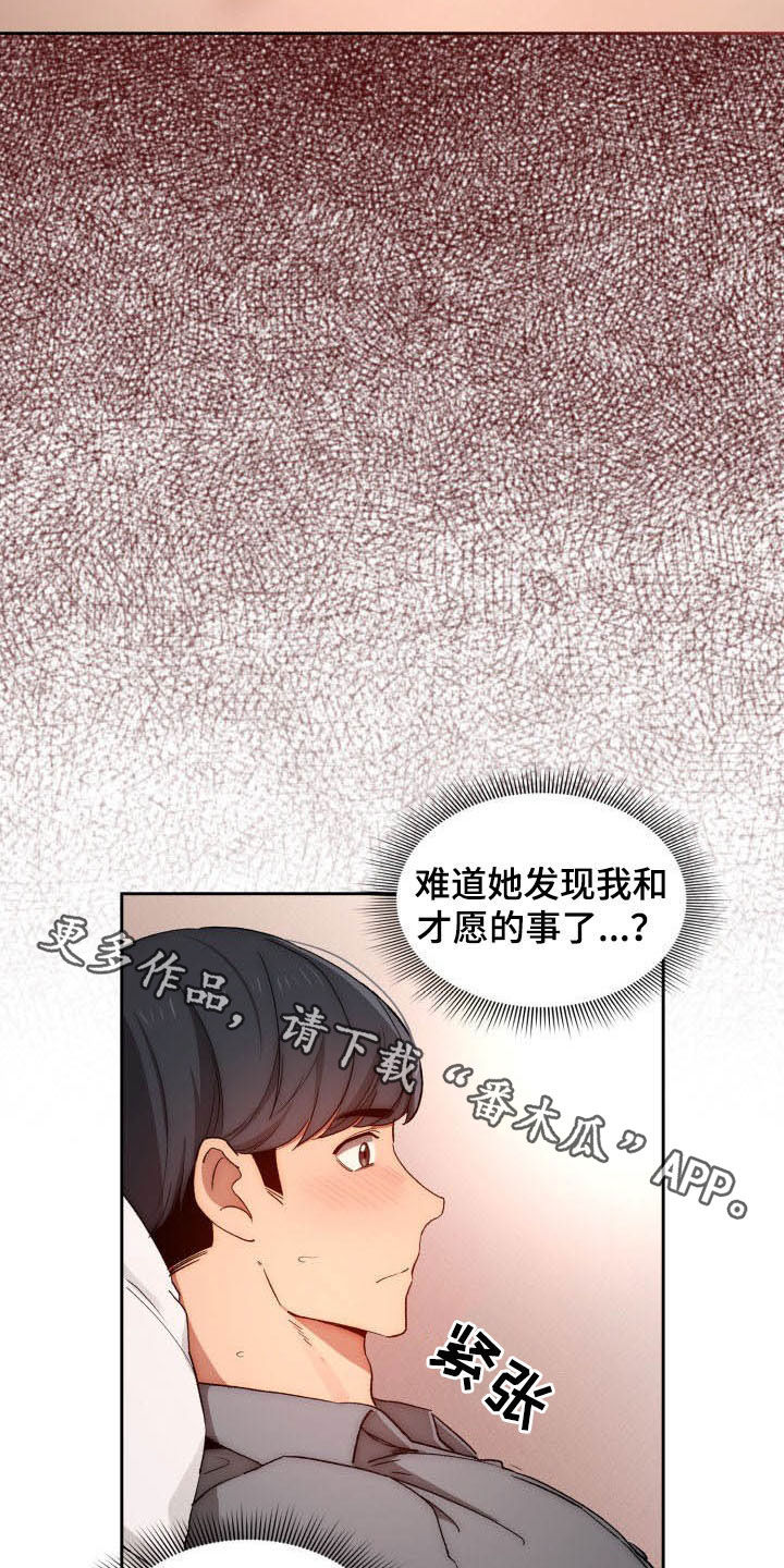 第64章：更粘人21