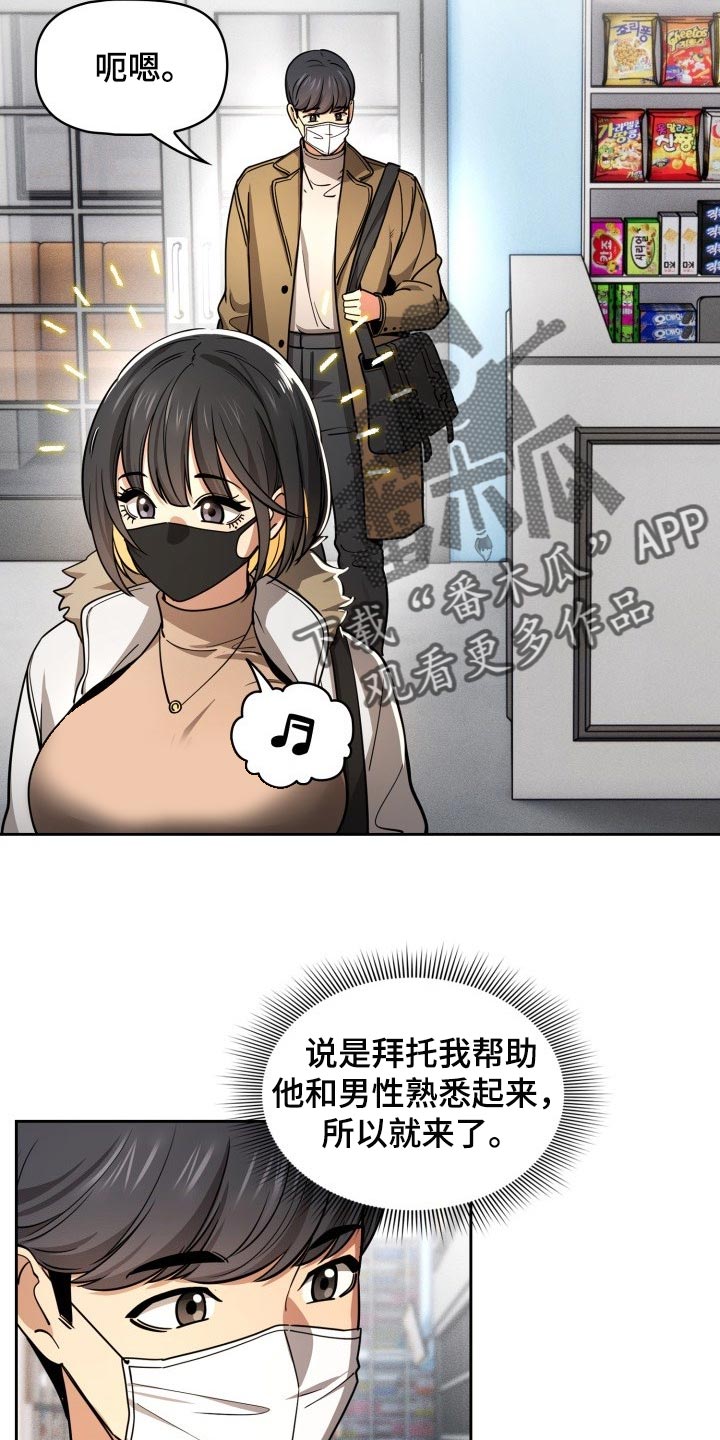 第110章：漫画咖啡店6