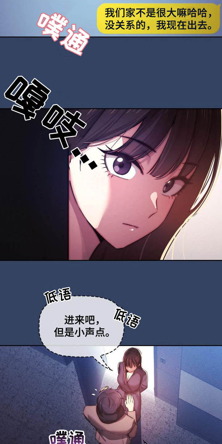 第79章：两个都喜欢20