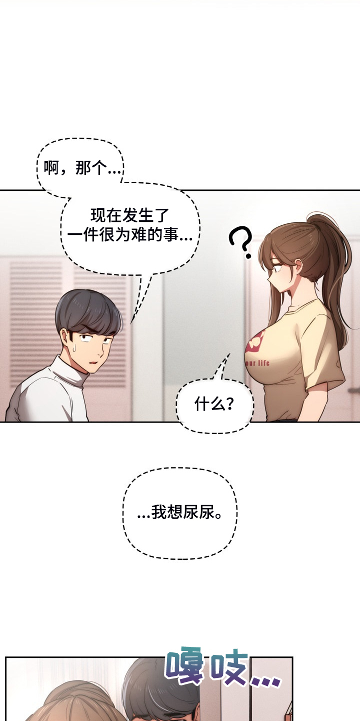 第85章：我带你出去19