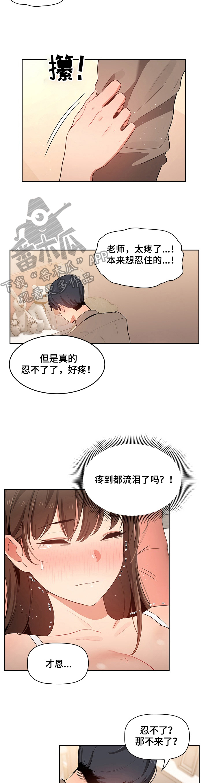 第19章：难以形容1