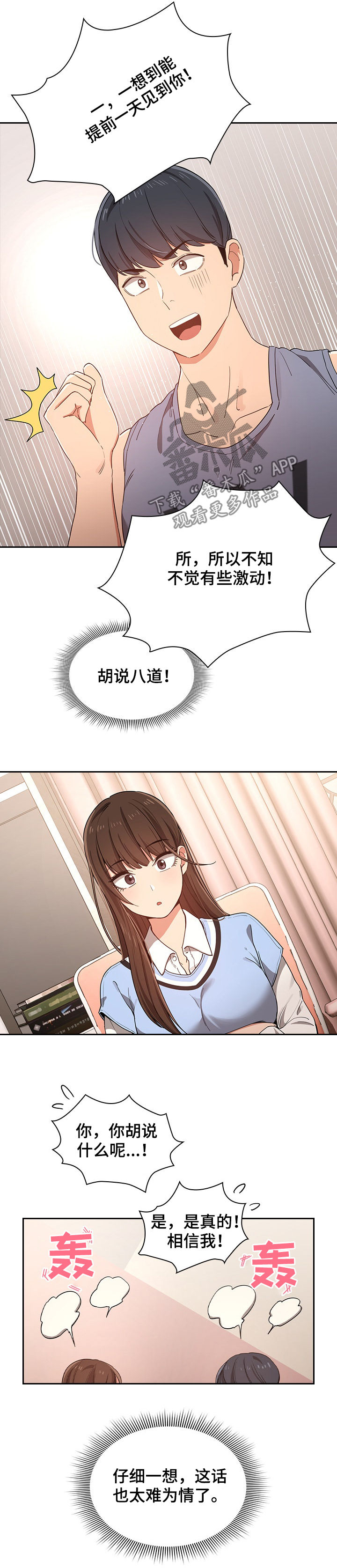 第38章：想法10