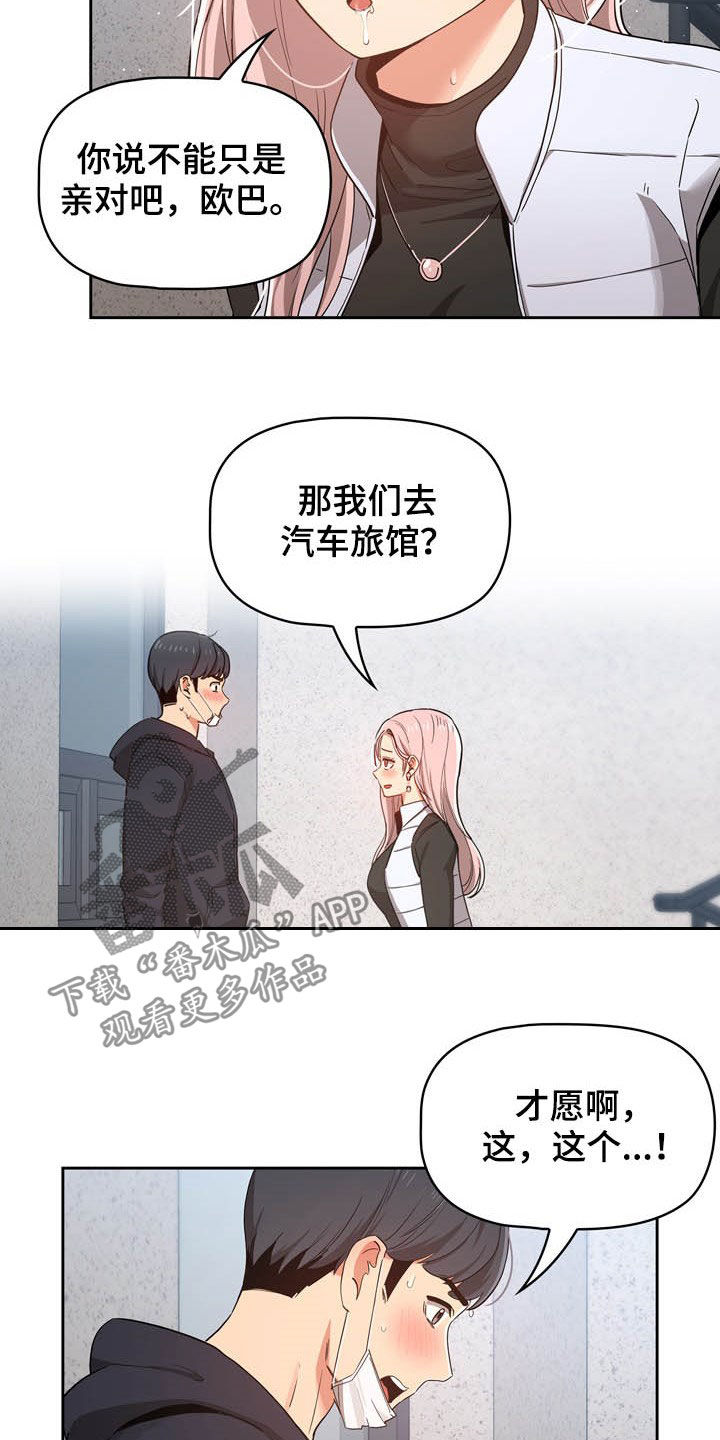 第52章：旅馆13