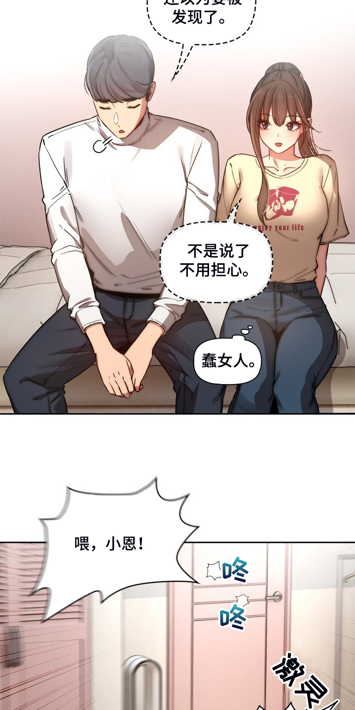 第86章：告诉我实话9
