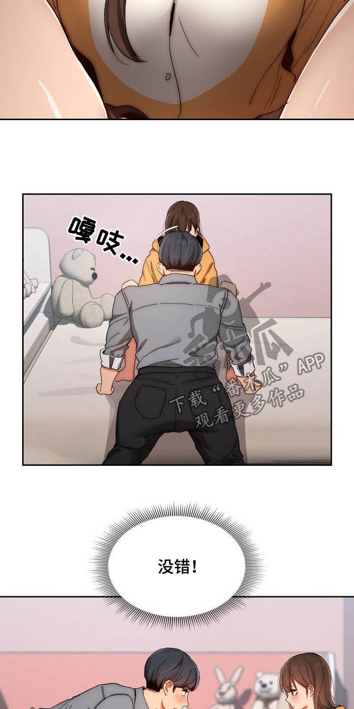 第62章：找借口12