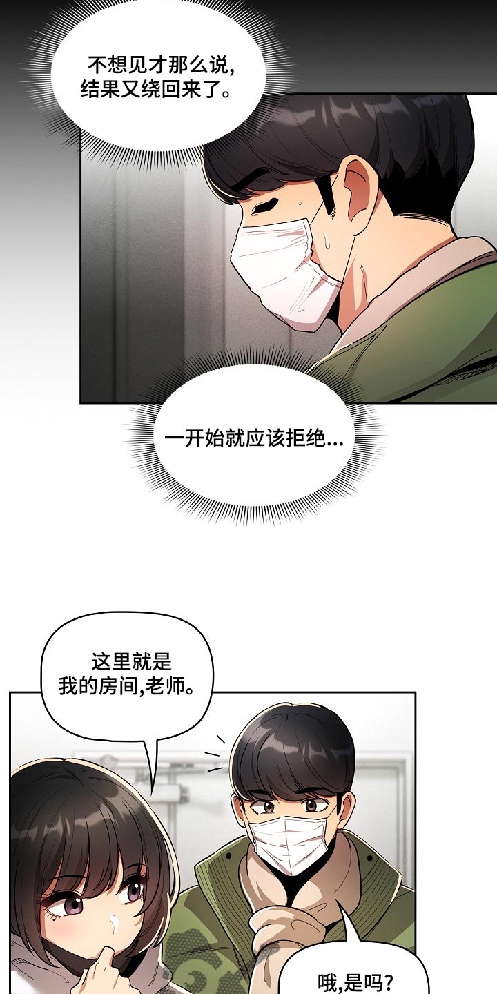 第120章：魅魔降临15