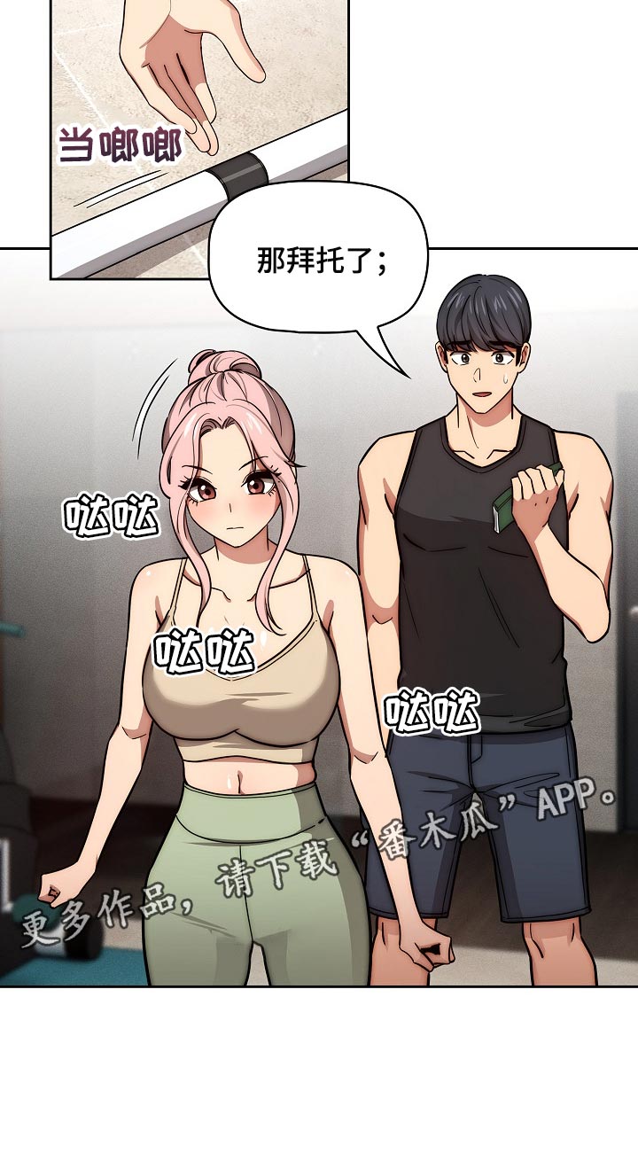 第108章：多一位学员30