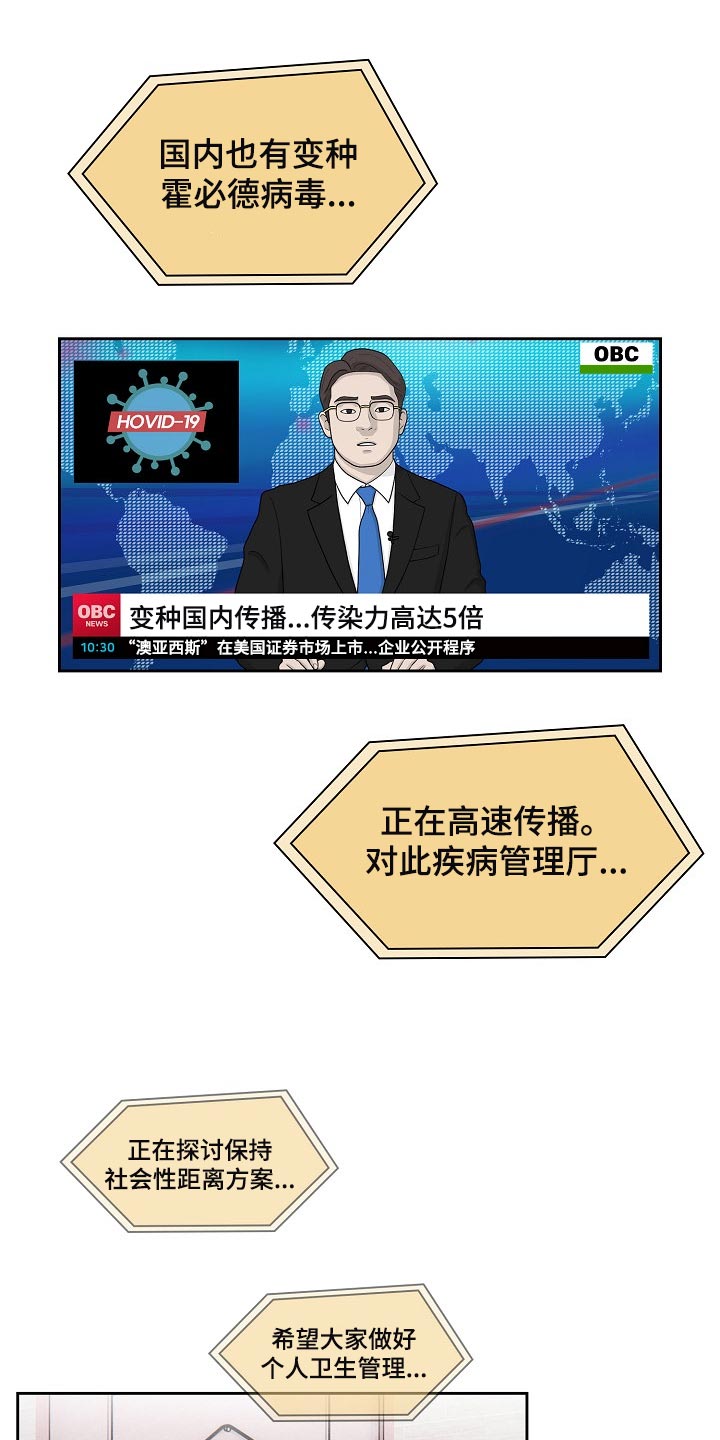 第118章：今天有点奇怪10