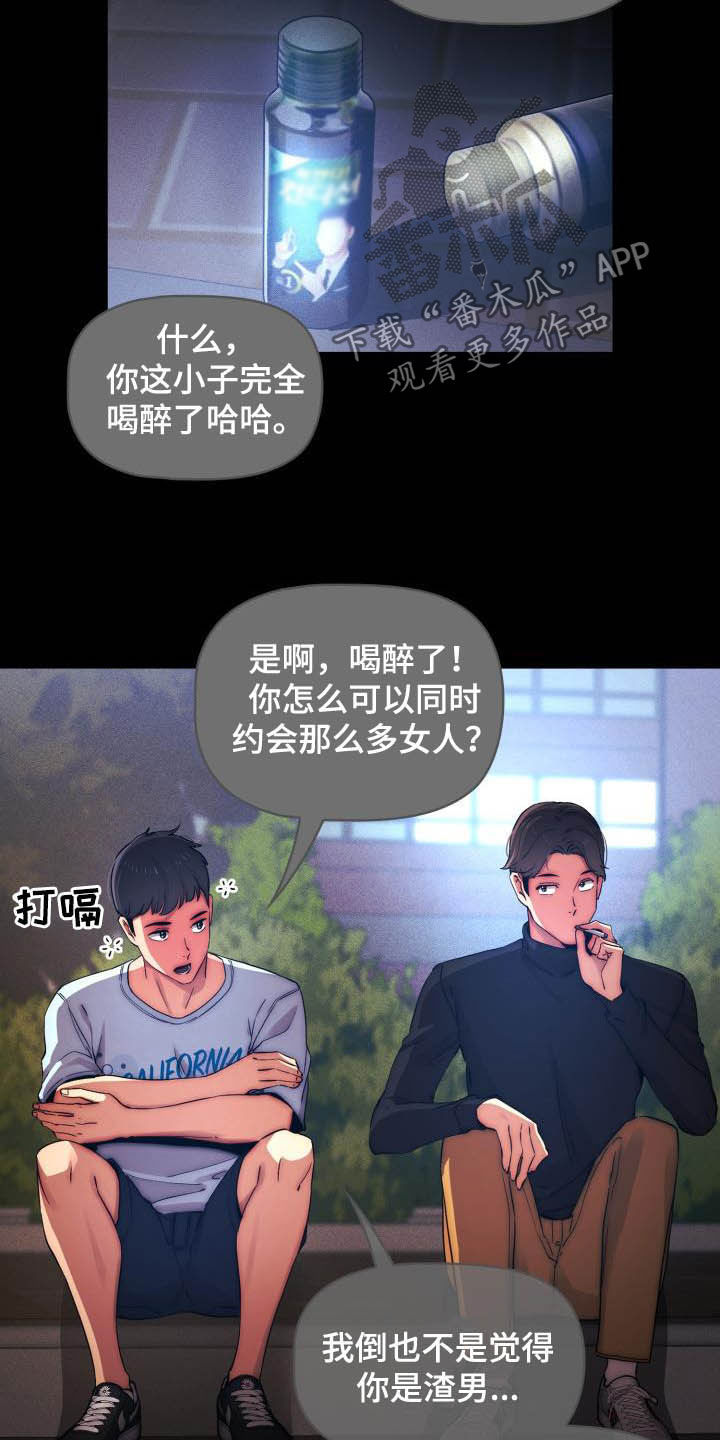 第79章：两个都喜欢5