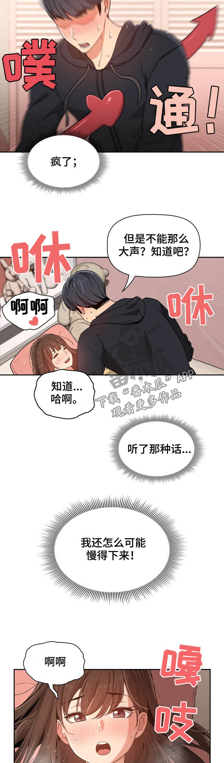 第32章：堵住7