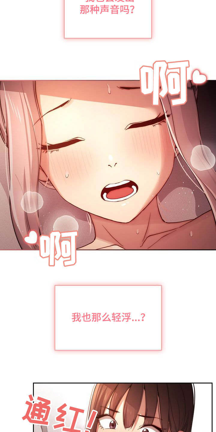 第74章：观战6