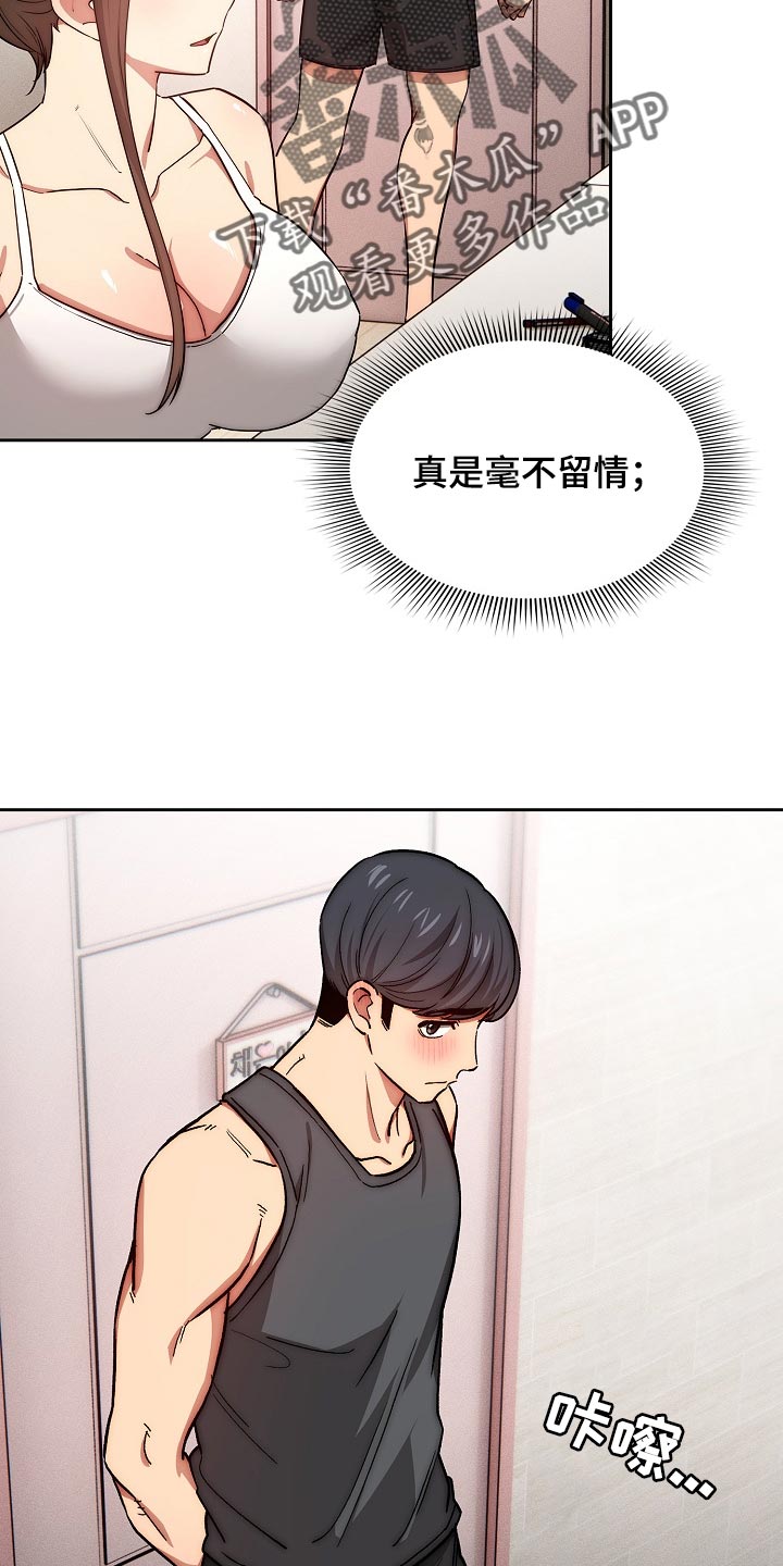 第103章：毫不留情8