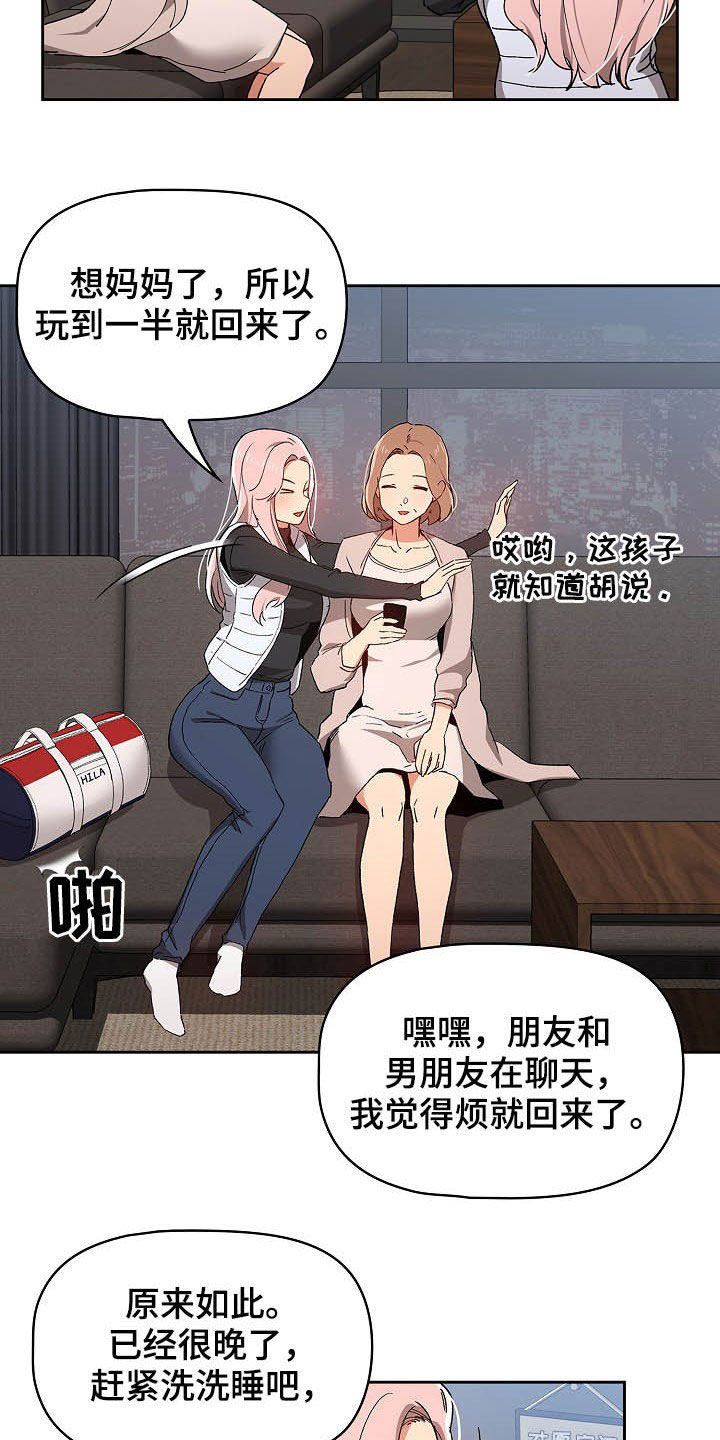 第58章：炫耀9
