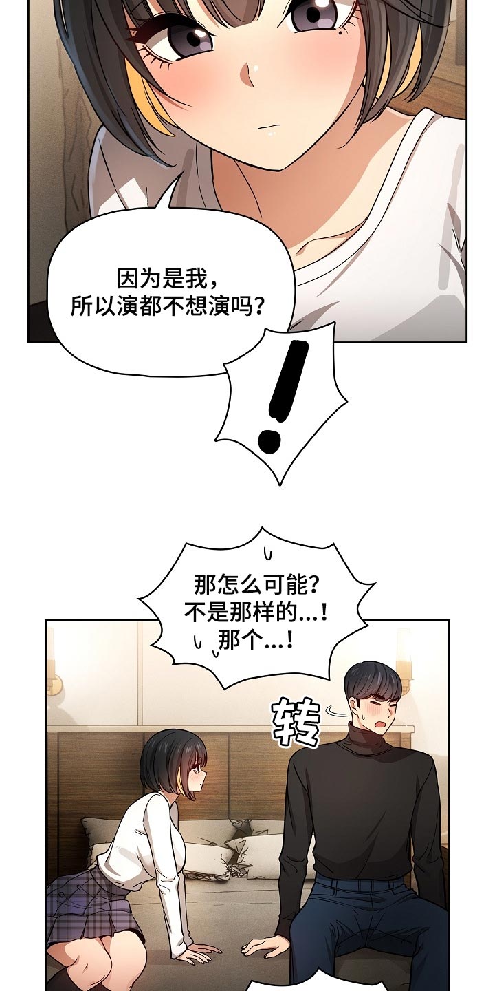 第115章：发生了什么事1